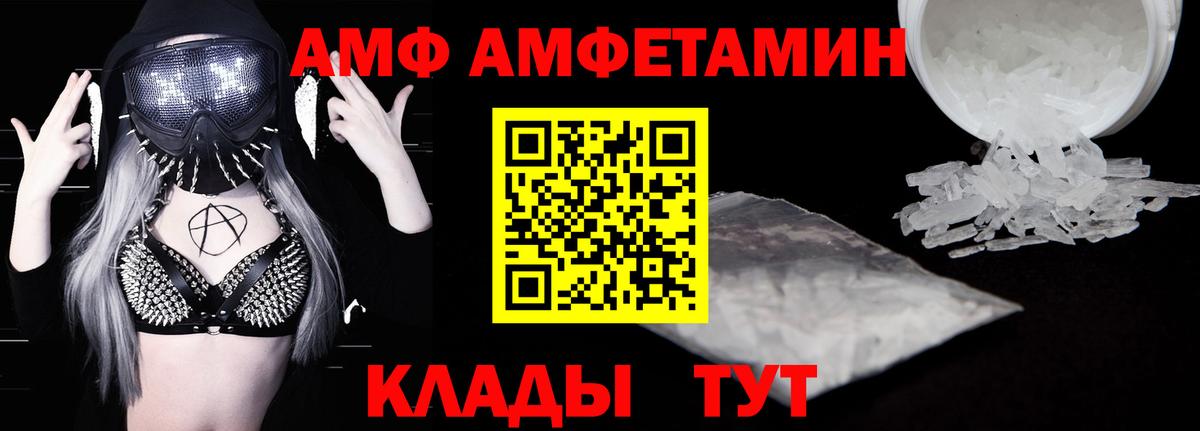 АМФ 98%  АМФЕТАМИН  Коломна  Вход с VPN 