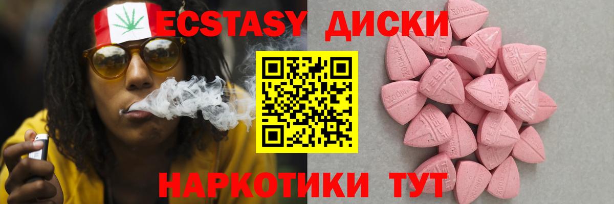 ЭКСТАЗИ 280 MDMA Коломна