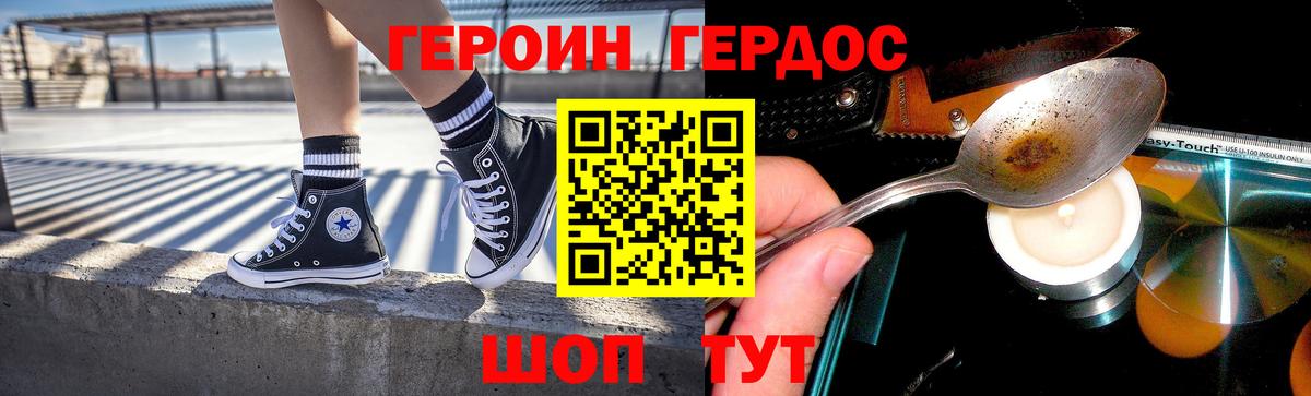 Коломна  ГЕРОИН белый  Вход с VPN 