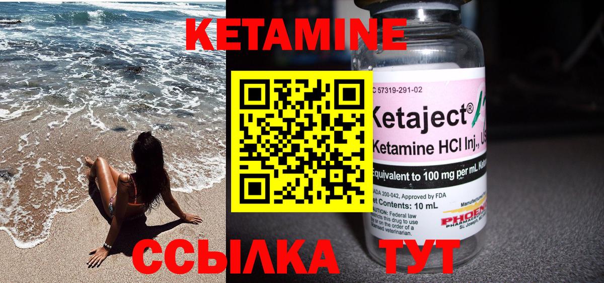 КЕТАМИН VHQ  Вход с VPN  Коломна 