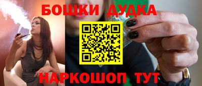 бошки Краснодар