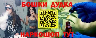 бошки Краснодар