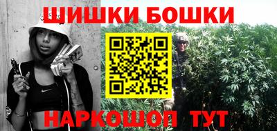 бошки Краснодар