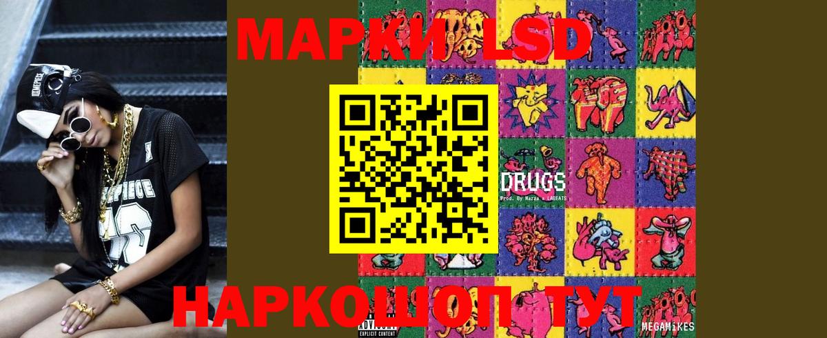 LSD-25 экстази ecstasy Коломна
