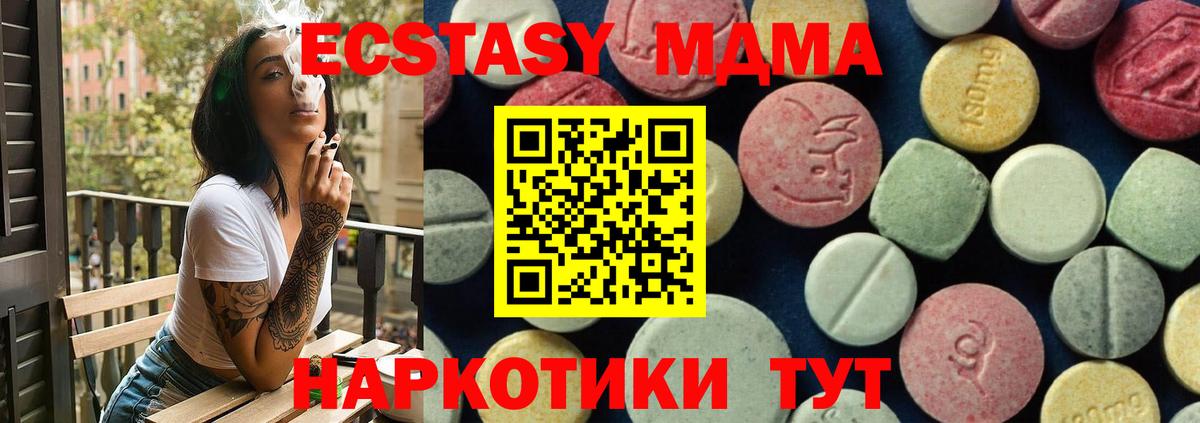MDMA Molly  MDMA кристаллы  МДМА  Коломна  Вход с VPN 