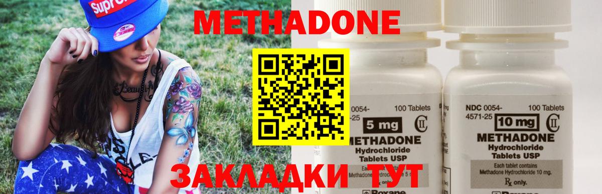 Коломна  МЕТАДОН methadone  Вход с VPN 