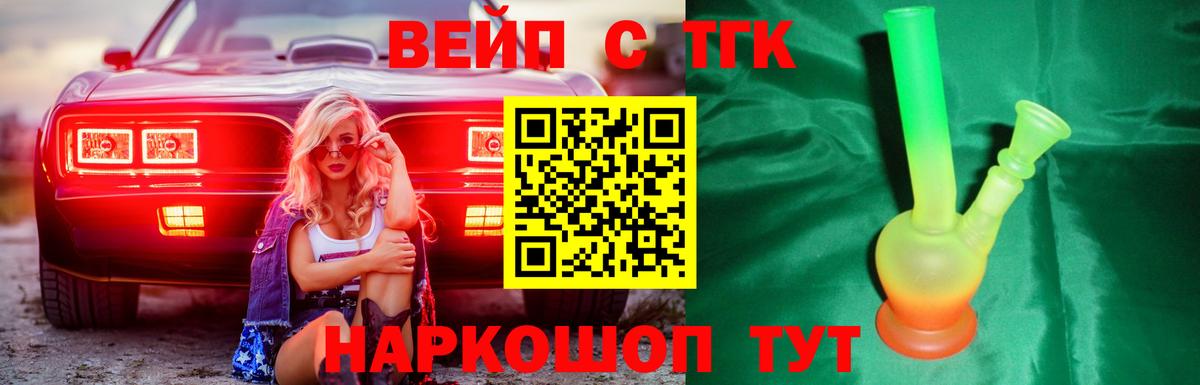 ТГК гашишное масло Коломна